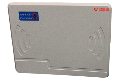 南岳经济型移动通信干扰器7路
