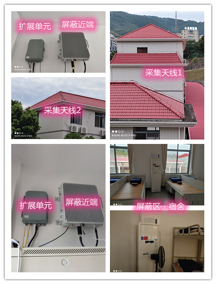  南岳某武警部队宿舍屏蔽案例（数字信令级）