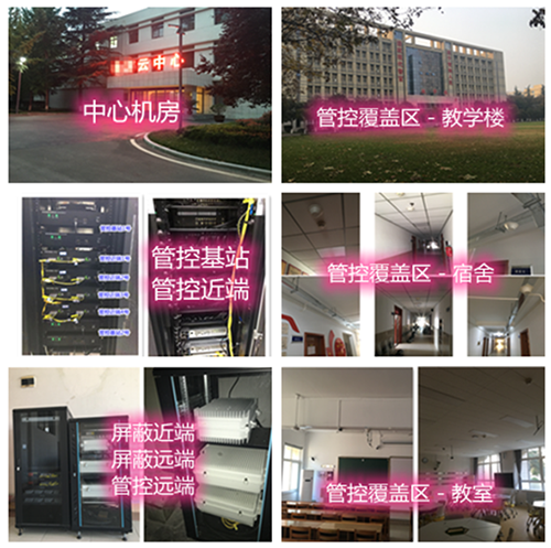  南岳某军事院校管控案例（数字信令级）