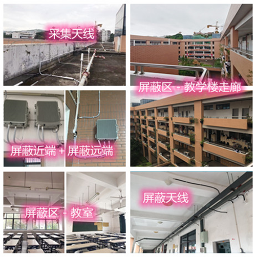  南岳某中学考场屏蔽案例（数字信令级）
